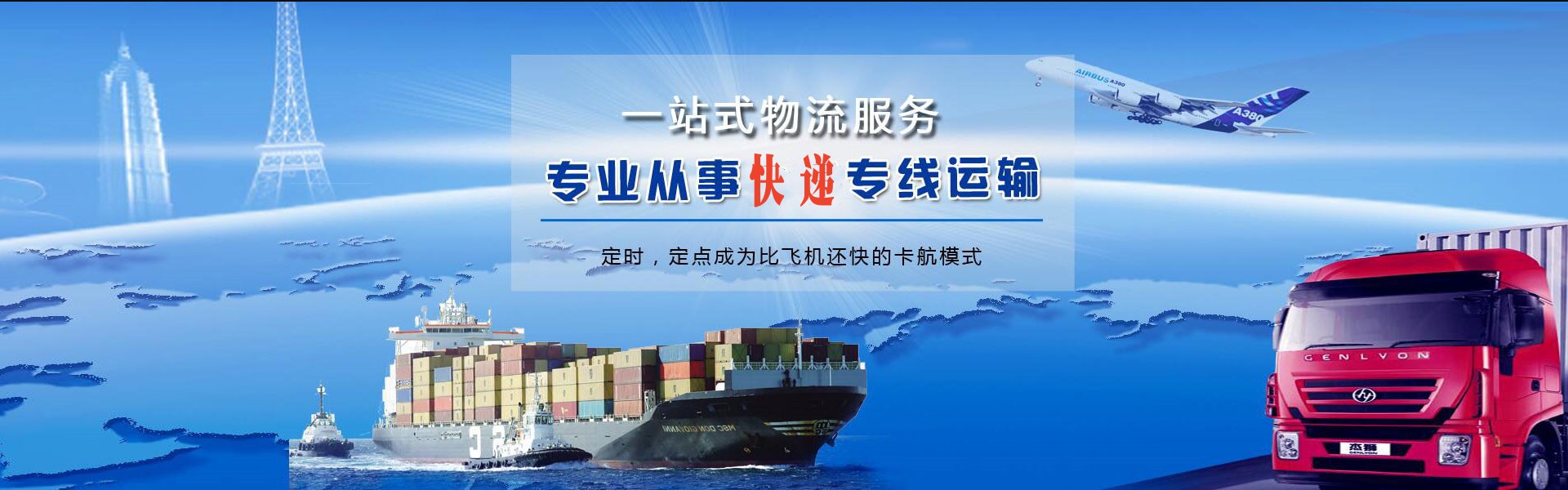 宜君到罗马尼亚物流公司-宜君至罗马尼亚物流专线-宜君空运到罗马尼亚-优时通物流有限公司